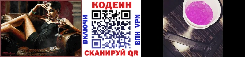 где купить наркотик  Певек  OMG зеркало  Кодеин Purple Drank 