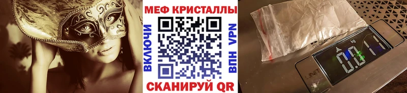 Мефедрон кристаллы  mega вход  Певек  купить наркоту 